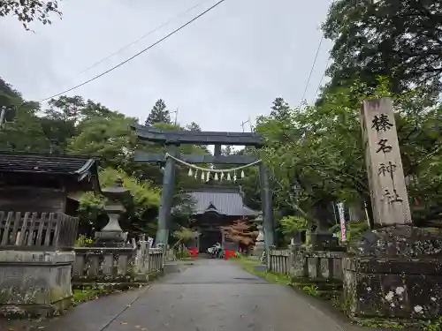榛名神社(群馬県)