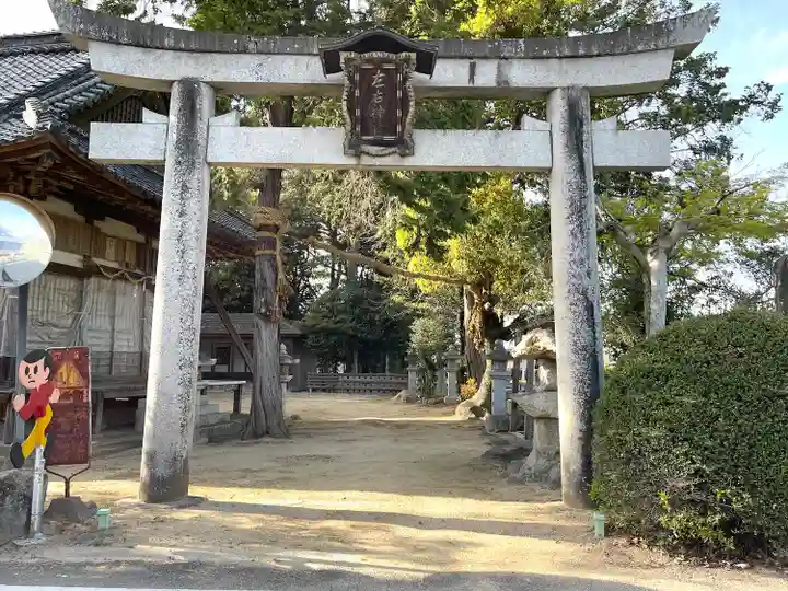左右神社(滋賀県)