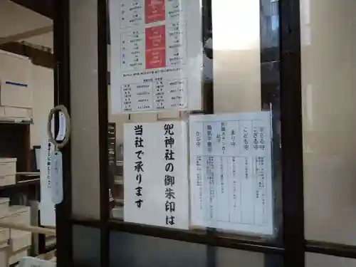 日本橋日枝神社のその他建物