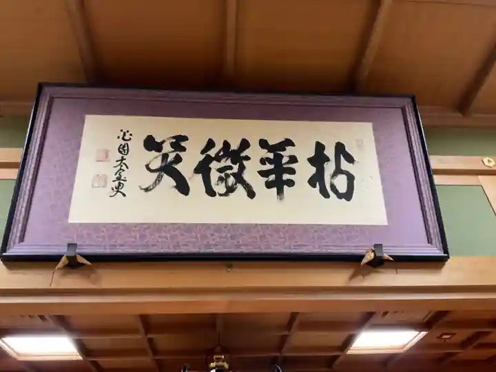 妙心寺(妙心禅寺)(京都府)