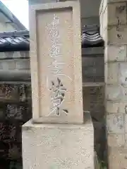 本照寺の建物その他