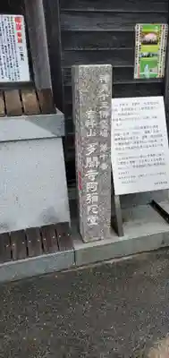 多聞寺(兵庫県)