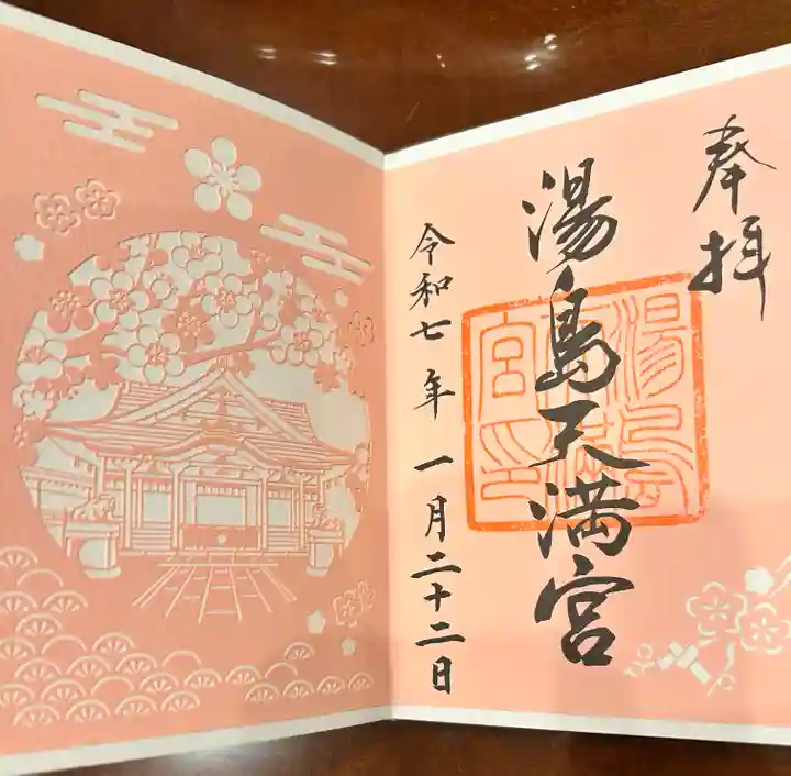 湯島天満宮(東京都)