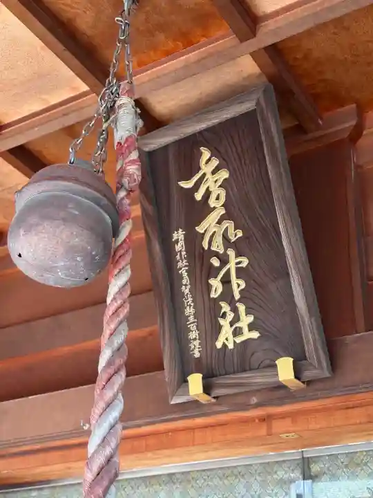 香取神社の本殿・本堂