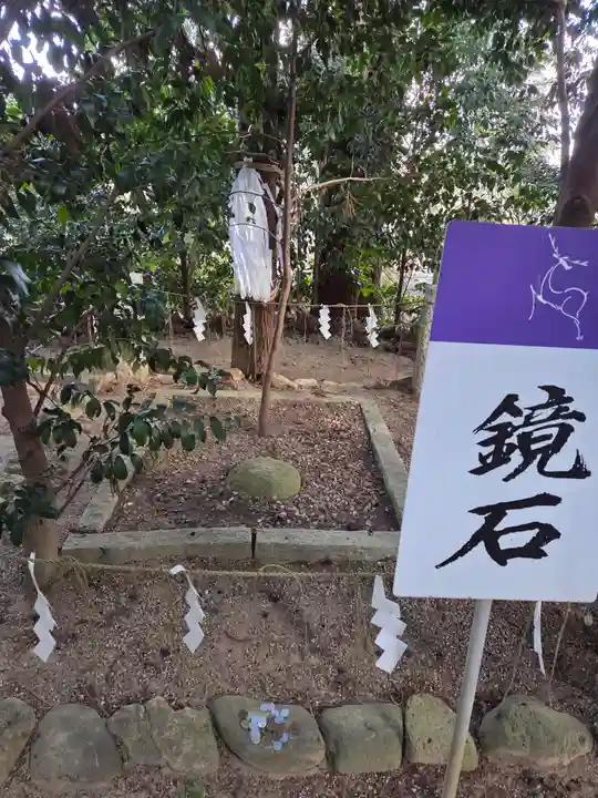 鏡石鹿嶋神社 *安産・開運・勝利の神さま*(福島県)