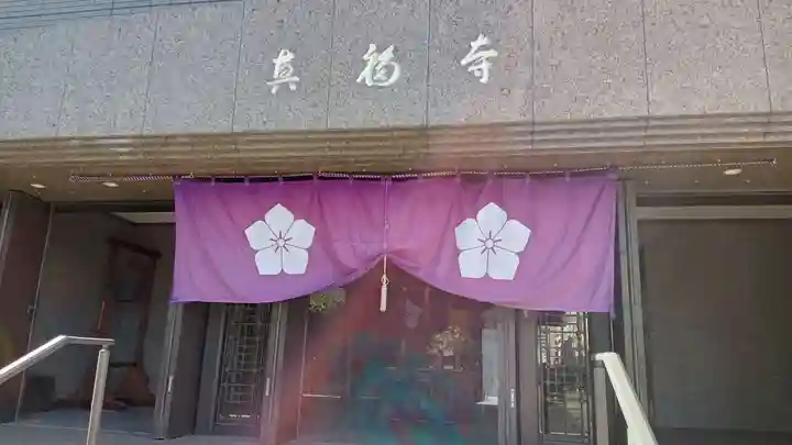 真福寺のその他建物