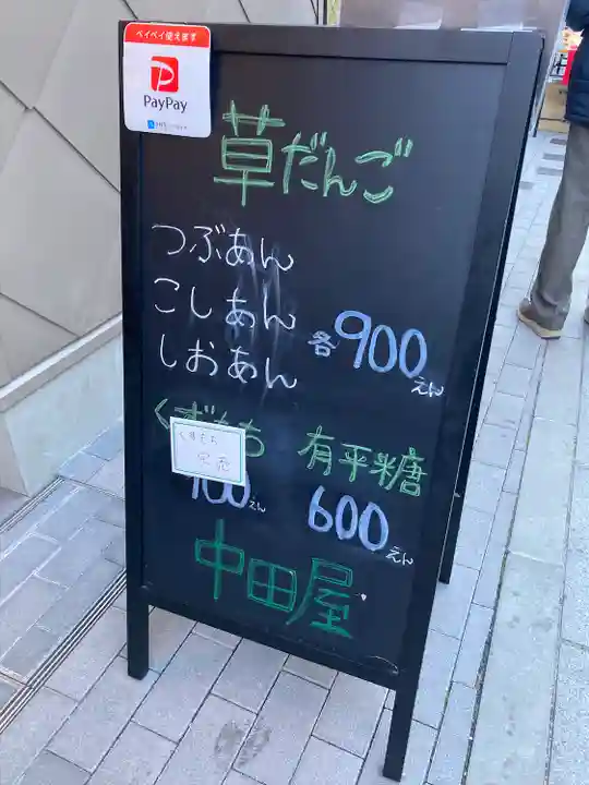 西新井大師総持寺(東京都)