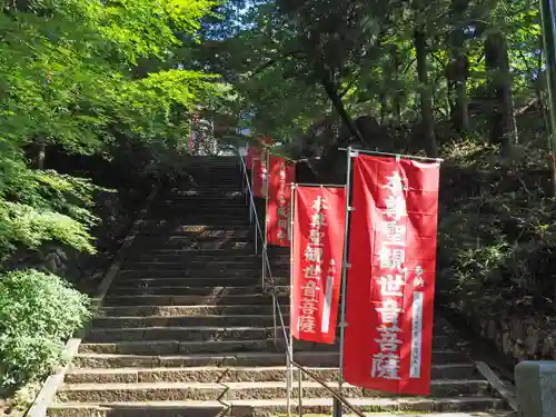 成相寺(京都府)
