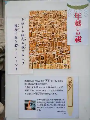 素盞雄神社(東京都)