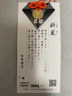 白峯神宮(京都府)