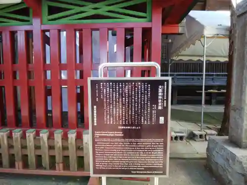 大國魂神社(東京都)