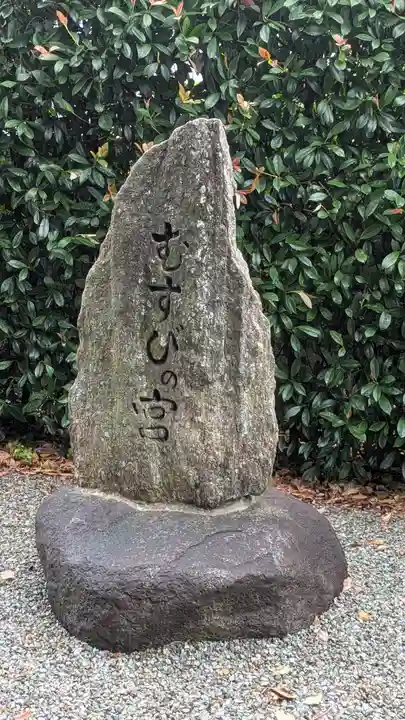 旭神社(大阪府)
