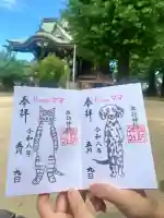諏訪神社の御朱印