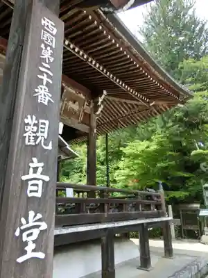 善峯寺のその他建物