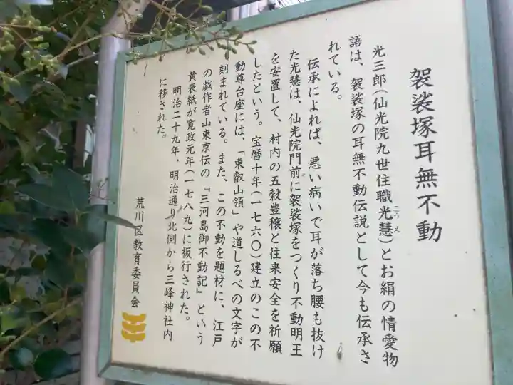 三峯神社(東京都)