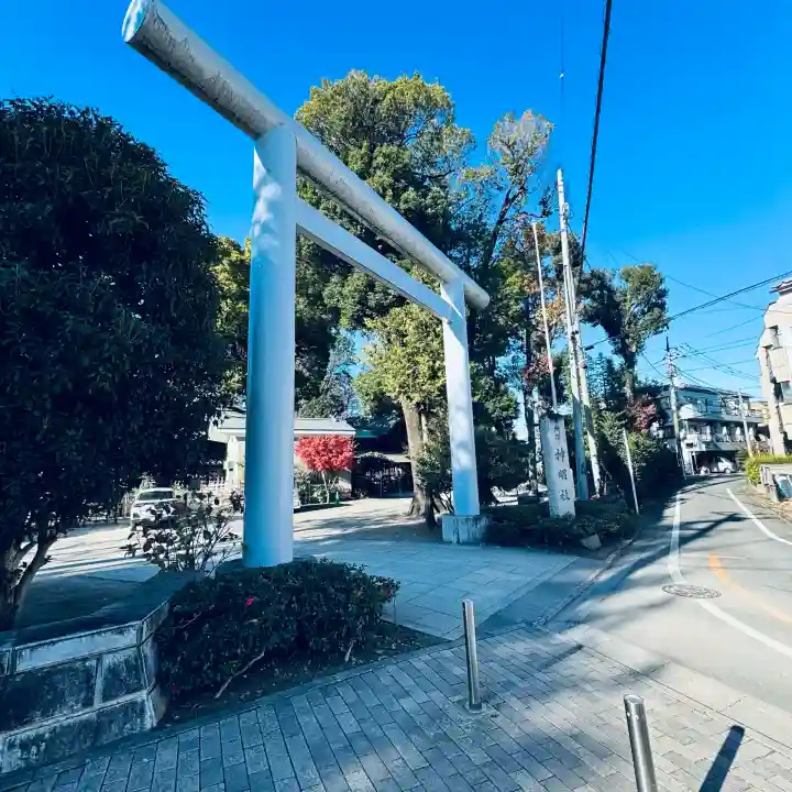 所澤神明社(埼玉県)