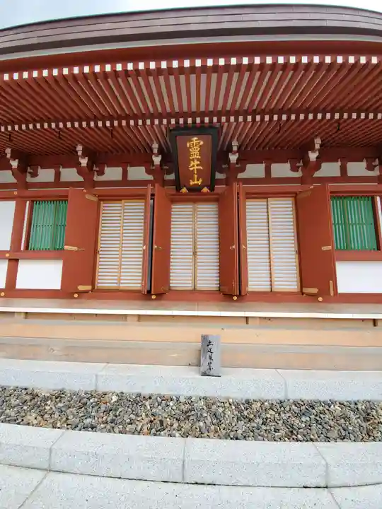 威徳院 極楽寺の本殿・本堂