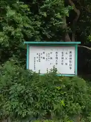 柏諏訪神社(千葉県)