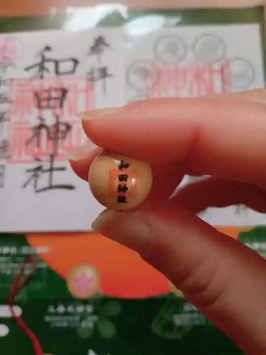 和田神社(福島県)