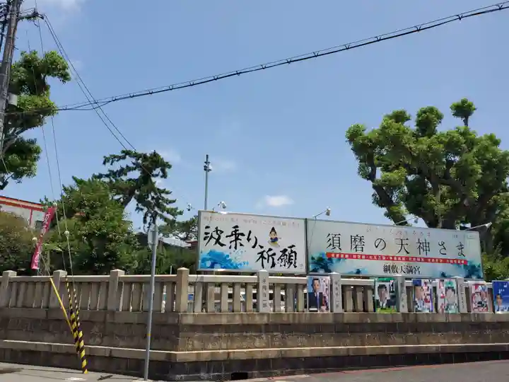 綱敷天満宮のその他建物