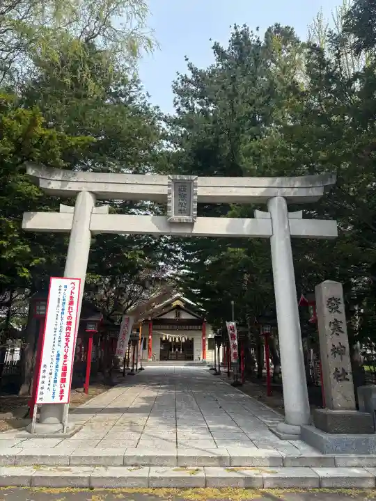 発寒神社の{uncategorized: "未分類", other: "その他", undefined: "問題あり", building: "その他建物", grave: "お墓", sacred_gate: "鳥居", guardian: "狛犬", statue: "像", buddha: "仏像", history: "歴史", nature: "自然", garden: "庭園", animal: "動物", pagoda: "塔", temizu: "手水舎", mountain_gate: "山門・神門", sanctuary: "本殿・本堂", subordinate: "末社・摂社", art: "芸術", scenery: "景色", jizo: "地蔵", ema: "絵馬", goshuin: "御朱印", omikuji: "おみくじ", items: "授与品その他", amulet: "お守り", goshuincho: "御朱印帳", eats: "食事", festival: "お祭り", votive_dance: "神楽", shichigosan: "七五三参", wedding: "結婚式", experience: "体験その他", initially: "初詣", around: "周辺", anti_infection: "感染症対策"}