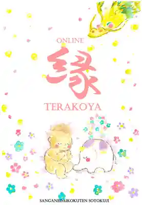 宗徳寺のその他建物