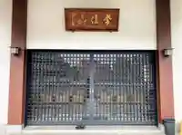 長耀寺の本殿・本堂