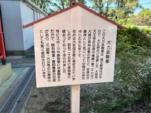 愛染堂勝鬘院(大阪府)