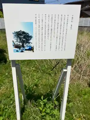 磯前神社(秋田県)