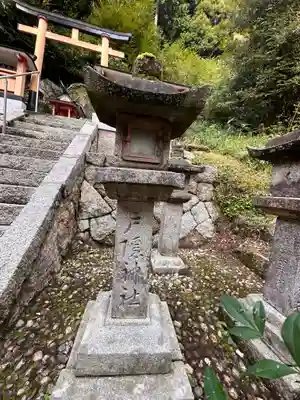 戸隠神社(奈良県)