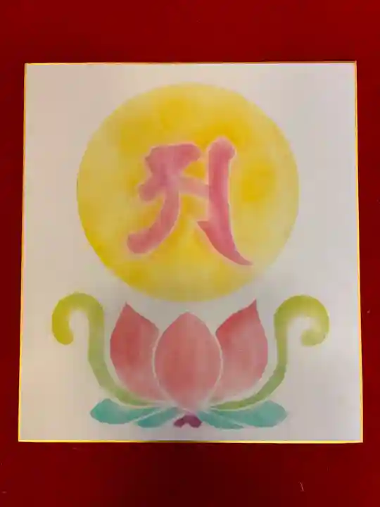 法話と天井絵の寺 観音寺(徳島県)