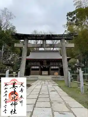 和泉國一之宮　大鳥大社の鳥居