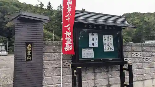 眞言寺のその他建物