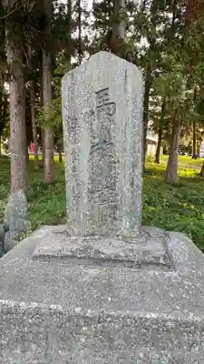 總宮神社(山形県)