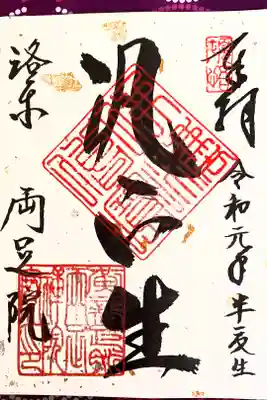 半夏生の時期。
お庭は白い花でいっぱい。