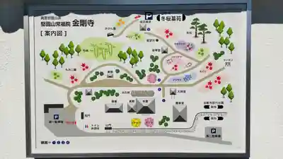 金剛寺(群馬県)