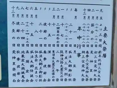 清荒神清澄寺(兵庫県)