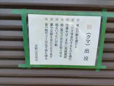 金峯神社(吉野町)のその他建物