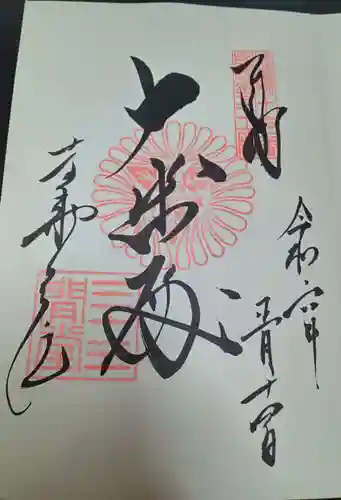 蓮華王院（三十三間堂）(京都府)