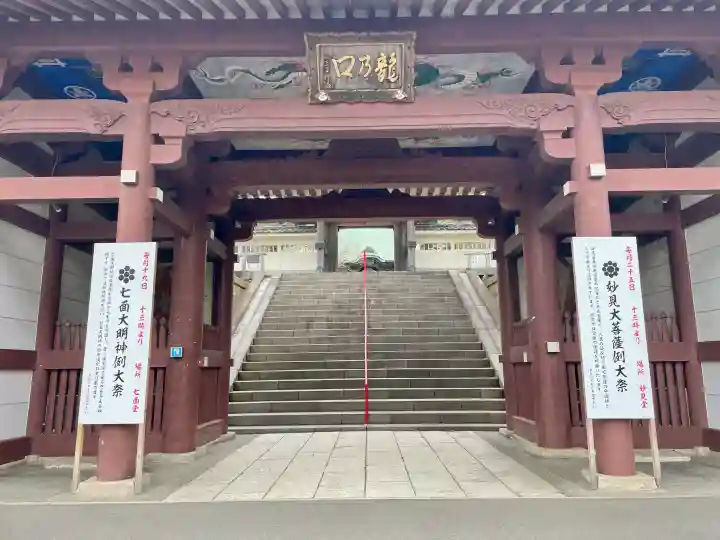 龍口寺の{uncategorized: "未分類", other: "その他", undefined: "問題あり", building: "その他建物", grave: "お墓", sacred_gate: "鳥居", guardian: "狛犬", statue: "像", buddha: "仏像", history: "歴史", nature: "自然", garden: "庭園", animal: "動物", pagoda: "塔", temizu: "手水舎", mountain_gate: "山門・神門", sanctuary: "本殿・本堂", subordinate: "末社・摂社", art: "芸術", scenery: "景色", jizo: "地蔵", ema: "絵馬", goshuin: "御朱印", omikuji: "おみくじ", items: "授与品その他", amulet: "お守り", goshuincho: "御朱印帳", eats: "食事", festival: "お祭り", votive_dance: "神楽", shichigosan: "七五三参", wedding: "結婚式", experience: "体験その他", initially: "初詣", around: "周辺", anti_infection: "感染症対策"}