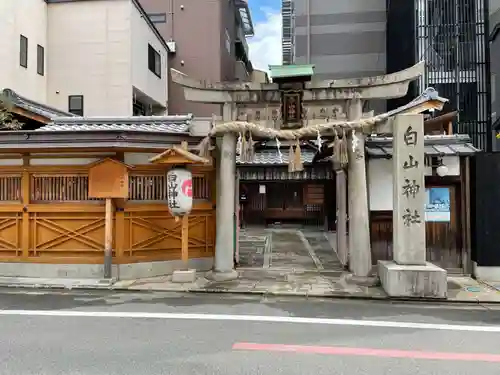 白山神社の鳥居