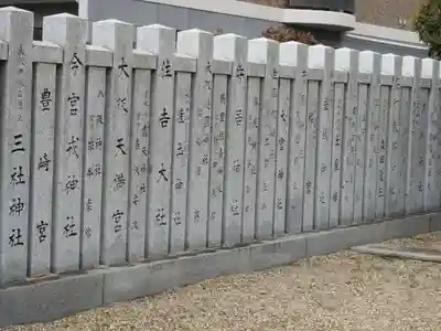 物部守屋墳のその他建物