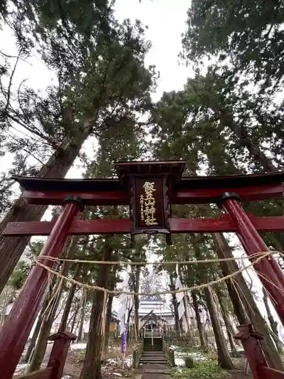 飯笠山神社の鳥居