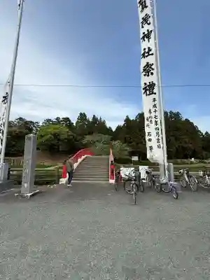 賀茂神社の{uncategorized: "未分類", other: "その他", undefined: "問題あり", building: "その他建物", grave: "お墓", sacred_gate: "鳥居", guardian: "狛犬", statue: "像", buddha: "仏像", history: "歴史", nature: "自然", garden: "庭園", animal: "動物", pagoda: "塔", temizu: "手水舎", mountain_gate: "山門・神門", sanctuary: "本殿・本堂", subordinate: "末社・摂社", art: "芸術", scenery: "景色", jizo: "地蔵", ema: "絵馬", goshuin: "御朱印", omikuji: "おみくじ", items: "授与品その他", amulet: "お守り", goshuincho: "御朱印帳", eats: "食事", festival: "お祭り", votive_dance: "神楽", shichigosan: "七五三参", wedding: "結婚式", experience: "体験その他", initially: "初詣", around: "周辺", anti_infection: "感染症対策"}