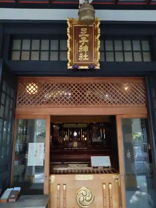 王子神社の本殿・本堂