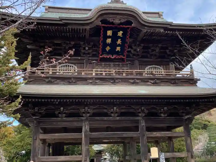 建長寺(神奈川県)