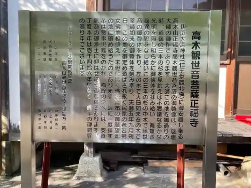 正福寺(滋賀県)