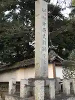 常光院のその他建物