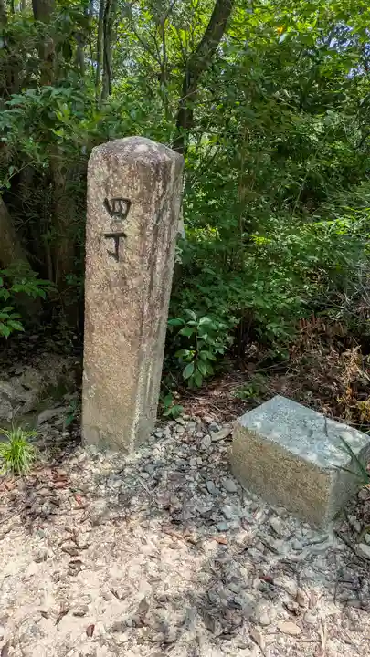 中山寺奥之院(兵庫県)