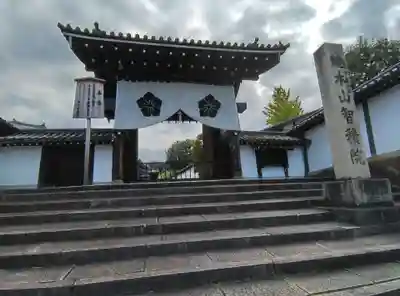  智積院(京都府)